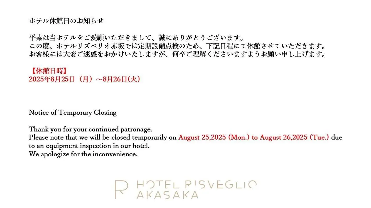 Hotel Risveglio Akasaka Präfektur Tokio