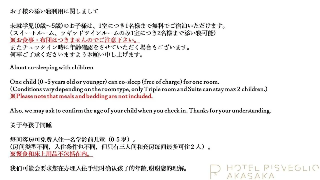 Hotel Risveglio Akasaka Tokyo Japan